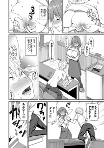 Page 129 of Ue ga Osuki - She likes on top! - preview thumbnail