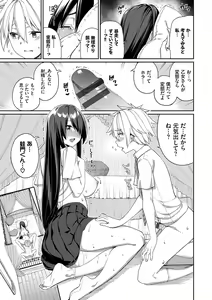 Page 164 of Ue ga Osuki - She likes on top! - preview thumbnail