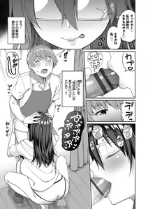 Page 176 of Ue ga Osuki - She likes on top! - preview thumbnail