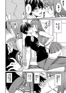 Page 33 of Ue ga Osuki - She likes on top! - preview thumbnail