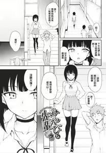 Page 103 of Love you (decensored) - preview thumbnail