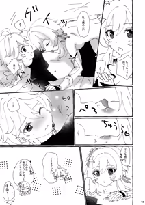 Page 14 of Futari de Manegoto. - preview thumbnail