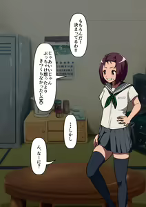 Page 101 of Osananajimi wa irukeredo: Komon to Teruko - preview thumbnail