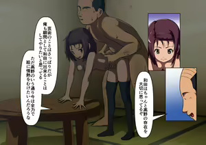Page 164 of Osananajimi wa irukeredo: Komon to Teruko - preview thumbnail