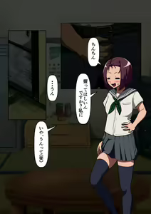 Page 23 of Osananajimi wa irukeredo: Komon to Teruko - preview thumbnail