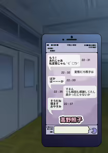 Page 281 of Osananajimi wa irukeredo: Komon to Teruko - preview thumbnail