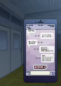 Page 282 of Osananajimi wa irukeredo: Komon to Teruko - preview thumbnail