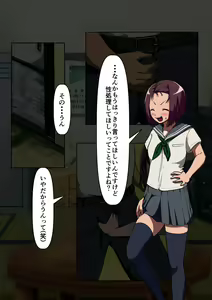 Page 29 of Osananajimi wa irukeredo: Komon to Teruko - preview thumbnail
