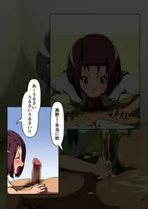 Page 78 of Osananajimi wa irukeredo: Komon to Teruko - preview thumbnail