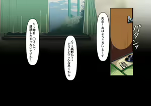 Page 85 of Osananajimi wa irukeredo: Komon to Teruko - preview thumbnail
