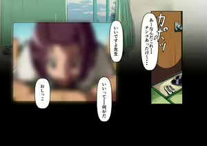 Page 87 of Osananajimi wa irukeredo: Komon to Teruko - preview thumbnail