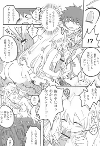 Page 67 of Monster Musume ni Semeraretee! - preview thumbnail