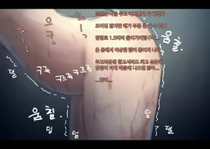 Page 120 of Kouyuubutsu Shoujo ~Kuni kara Jinken o Hakudatsu Saremono toshite Atsukawareru Onnanoko no Hanashi~ | 공유물 소녀 ~나라에서 인권을 박탈 당하고 물건으로 취급받는 여자아이의 이야기~ - preview thumbnail