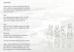 Page 131 of Kouyuubutsu Shoujo ~Kuni kara Jinken o Hakudatsu Saremono toshite Atsukawareru Onnanoko no Hanashi~ | 공유물 소녀 ~나라에서 인권을 박탈 당하고 물건으로 취급받는 여자아이의 이야기~ - preview thumbnail