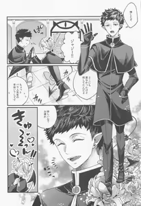 Page 11 of Tekagen Shinaide - preview thumbnail