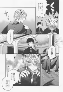 Page 12 of Tekagen Shinaide - preview thumbnail