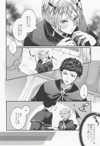 Page 13 of Tekagen Shinaide - preview thumbnail