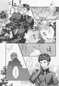 Page 14 of Tekagen Shinaide - preview thumbnail