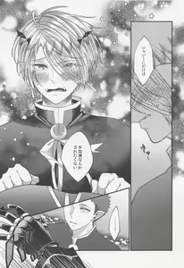 Page 20 of Tekagen Shinaide - preview thumbnail