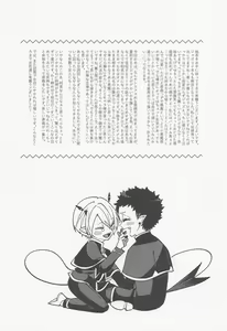 Page 36 of Tekagen Shinaide - preview thumbnail