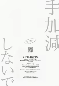 Page 37 of Tekagen Shinaide - preview thumbnail