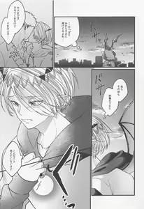 Page 4 of Tekagen Shinaide - preview thumbnail