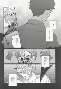 Page 5 of Tekagen Shinaide - preview thumbnail