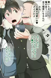 Page 4 of Densha chikan kyousei ayatsuri ♥ kyousei inranka - preview thumbnail