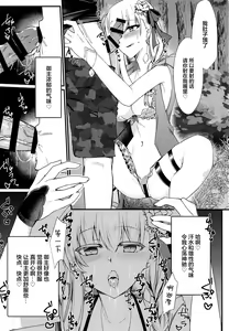 Page 11 of Maou-sama wa Jouyoku o Osaerarenai - preview thumbnail
