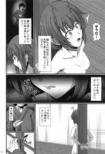 Page 5 of Touhou Saimin Emaki Sono Shi - preview thumbnail