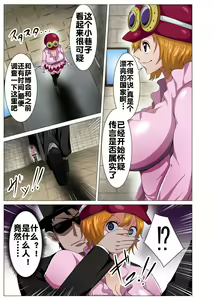 Page 3 of Nerawareta Moto Dorei no Bakunyuu Musume - preview thumbnail