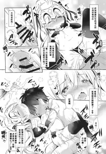 Page 20 of Tonakai-san no ○○ wa Watashi ga Mamoru! - preview thumbnail
