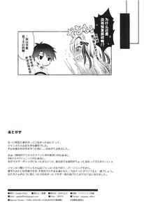 Page 24 of Tonakai-san no ○○ wa Watashi ga Mamoru! - preview thumbnail