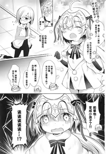 Page 3 of Tonakai-san no ○○ wa Watashi ga Mamoru! - preview thumbnail