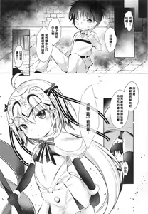 Page 8 of Tonakai-san no ○○ wa Watashi ga Mamoru! - preview thumbnail