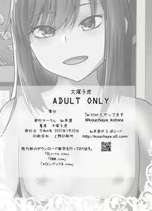 Page 30 of "Yoyaku Shimasu ka? Asashio no Onaka" - preview thumbnail