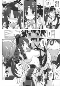 Page 5 of Ushiwakamaru no Pantsu - preview thumbnail