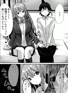 Page 11 of Boku ga Gal to Harem Seikatsu o Okuru Hame ni Natta Mitai da ga? - preview thumbnail