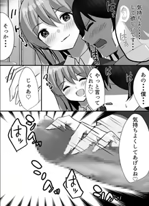 Page 14 of Boku ga Gal to Harem Seikatsu o Okuru Hame ni Natta Mitai da ga? - preview thumbnail