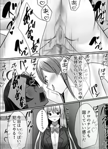 Page 25 of Boku ga Gal to Harem Seikatsu o Okuru Hame ni Natta Mitai da ga? - preview thumbnail
