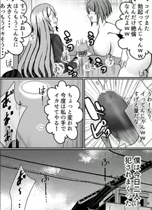 Page 29 of Boku ga Gal to Harem Seikatsu o Okuru Hame ni Natta Mitai da ga? - preview thumbnail