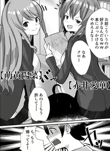 Page 3 of Boku ga Gal to Harem Seikatsu o Okuru Hame ni Natta Mitai da ga? - preview thumbnail