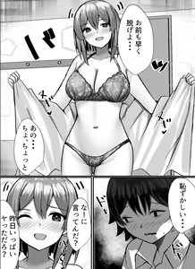 Page 51 of Boku ga Gal to Harem Seikatsu o Okuru Hame ni Natta Mitai da ga? - preview thumbnail