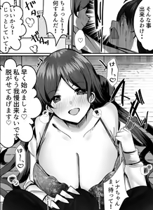 Page 14 of Boku ga Gal to Harem Seikatsu o Okuru Hame ni Natta Mitai da ga? 2 - preview thumbnail