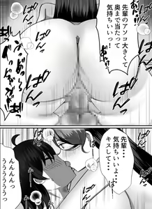 Page 19 of Boku ga Gal to Harem Seikatsu o Okuru Hame ni Natta Mitai da ga? 2 - preview thumbnail