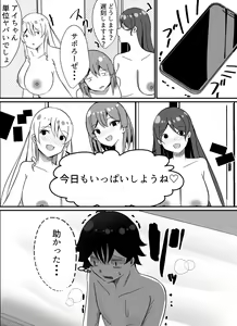 Page 39 of Boku ga Gal to Harem Seikatsu o Okuru Hame ni Natta Mitai da ga? 2 - preview thumbnail