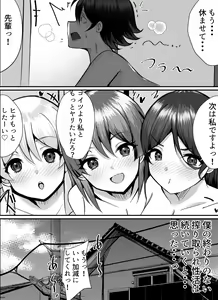 Page 70 of Boku ga Gal to Harem Seikatsu o Okuru Hame ni Natta Mitai da ga? 2 - preview thumbnail