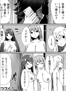 Page 72 of Boku ga Gal to Harem Seikatsu o Okuru Hame ni Natta Mitai da ga? 2 - preview thumbnail