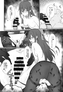 Page 12 of Shizuku, Dialog - preview thumbnail