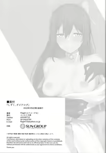 Page 18 of Shizuku, Dialog - preview thumbnail